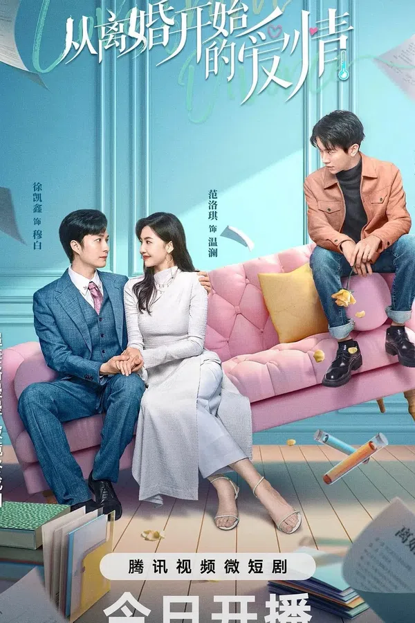 Poster phim Tình Yêu Bắt Đầu Từ Ly Hôn trên PhimMoi