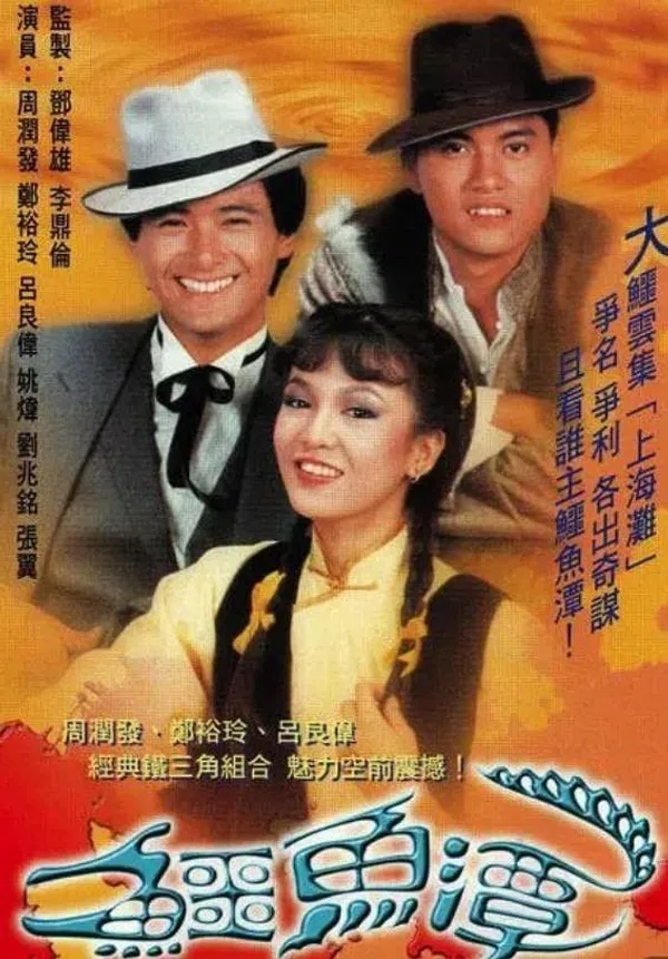 Poster phim Trí Dũng Song Long trên PhimMoi