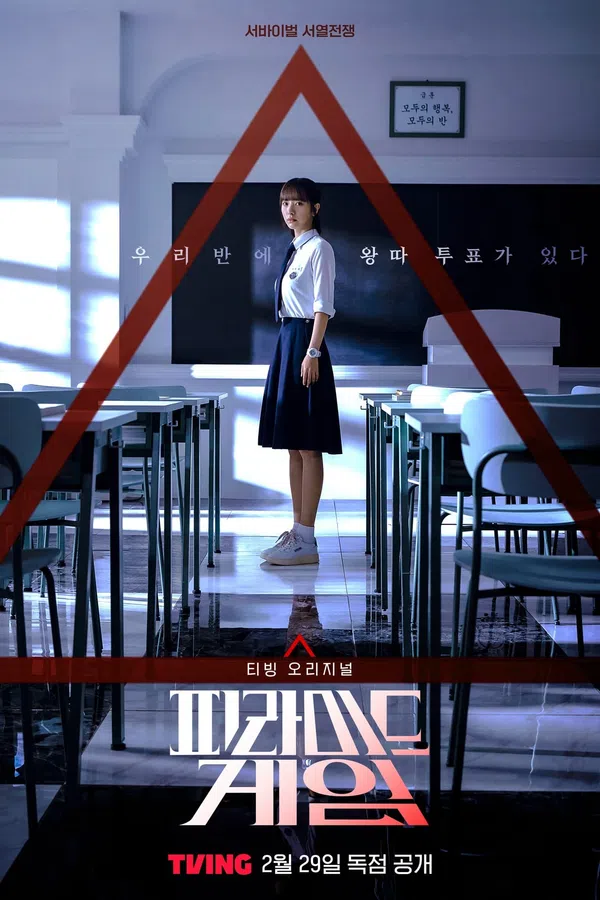 Poster phim Trò Chơi Kim Tự Tháp trên PhimMoi