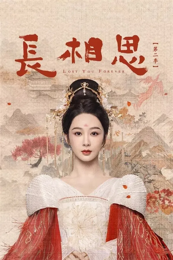 Poster phim Trường Tương Tư (Phần 2) trên PhimMoi