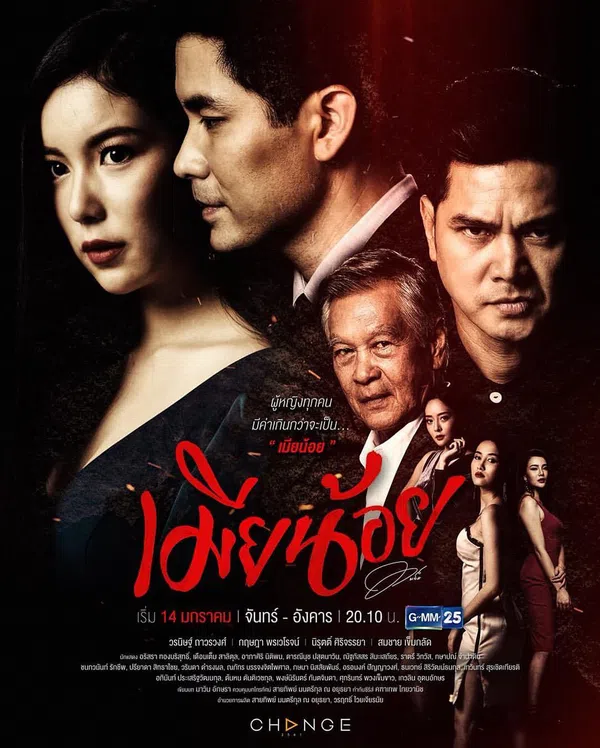 Poster phim Vợ Bé trên PhimMoi